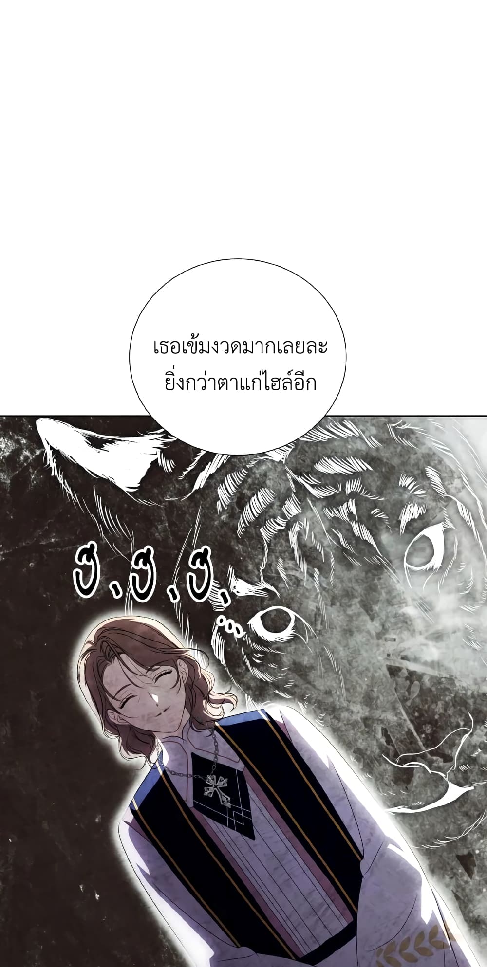 อ่านการ์ตูน If You Remove the Kind Protagonist’s Mask 36 ภาพที่ 69