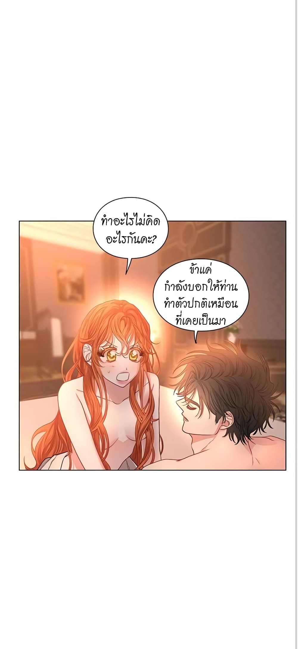 อ่านการ์ตูน Lucia 51 ภาพที่ 24