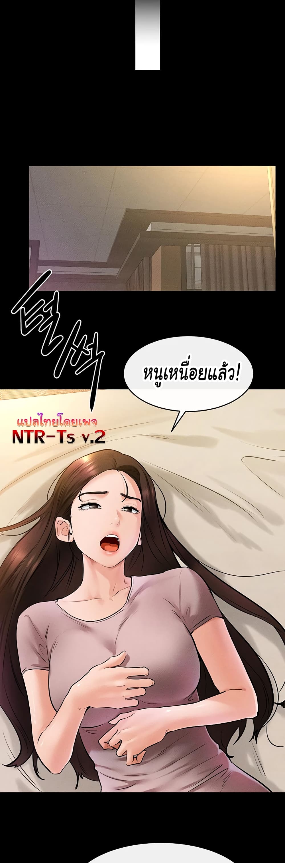 อ่านการ์ตูน My New Family Treats me Well 36 ภาพที่ 34