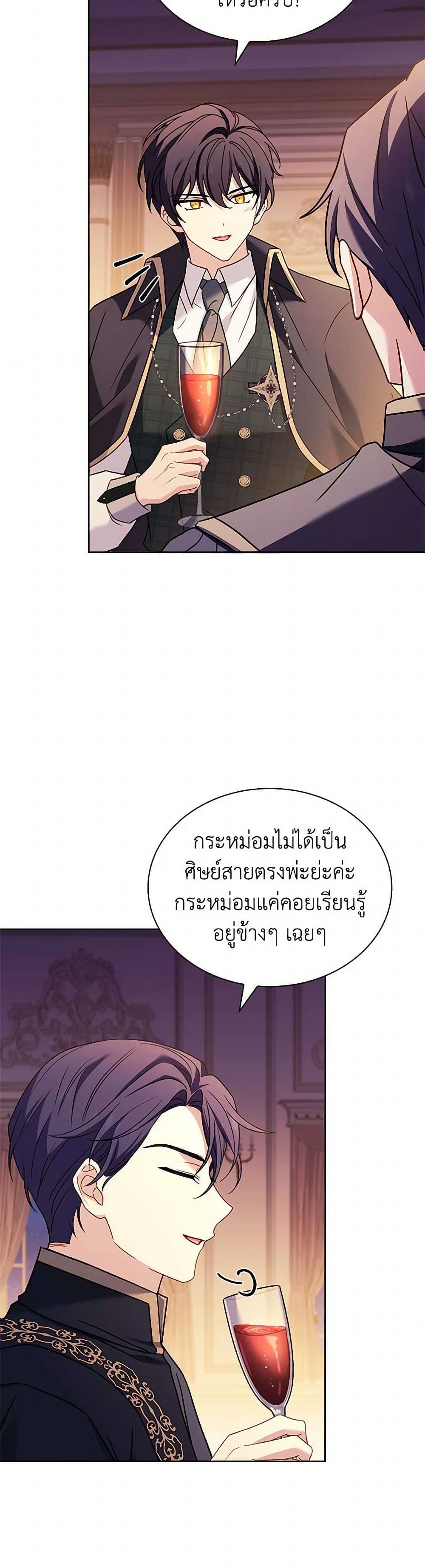 อ่านการ์ตูน The Lady Needs a Break 140 ภาพที่ 16