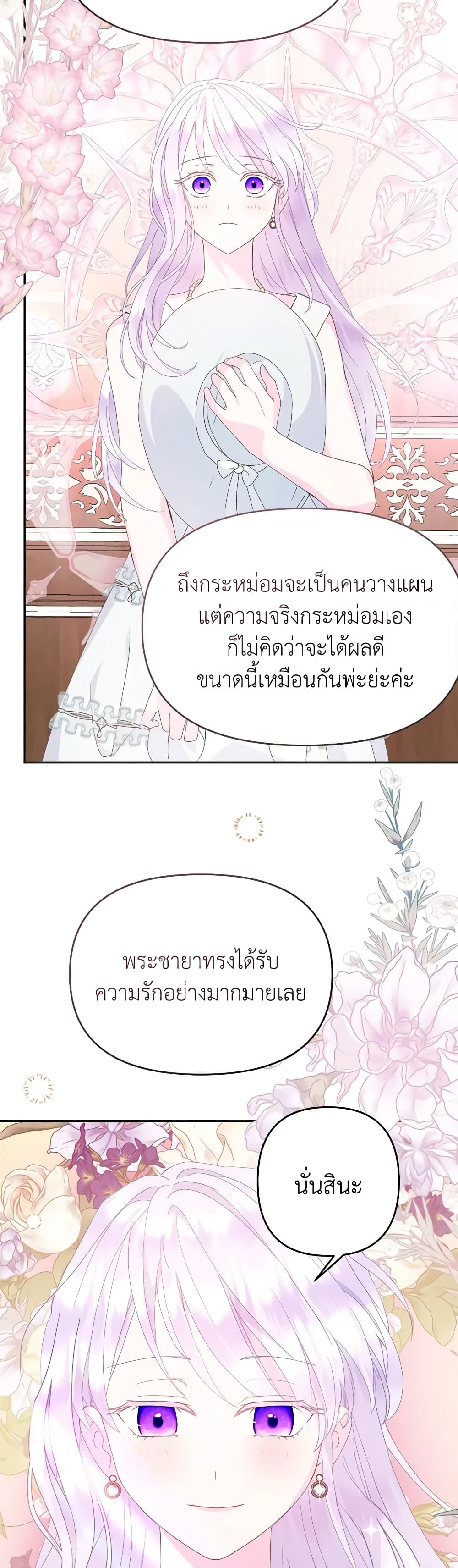 อ่านการ์ตูน Forget My Husband, I’ll Go Make Money 70 ภาพที่ 26