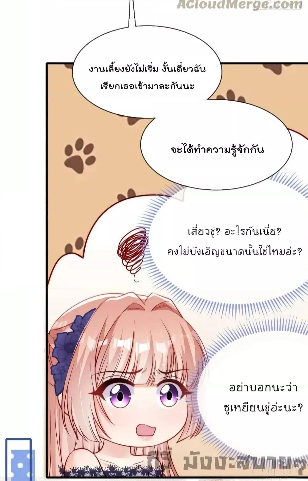 อ่านการ์ตูน Find Me In Your Meory 76 ภาพที่ 23