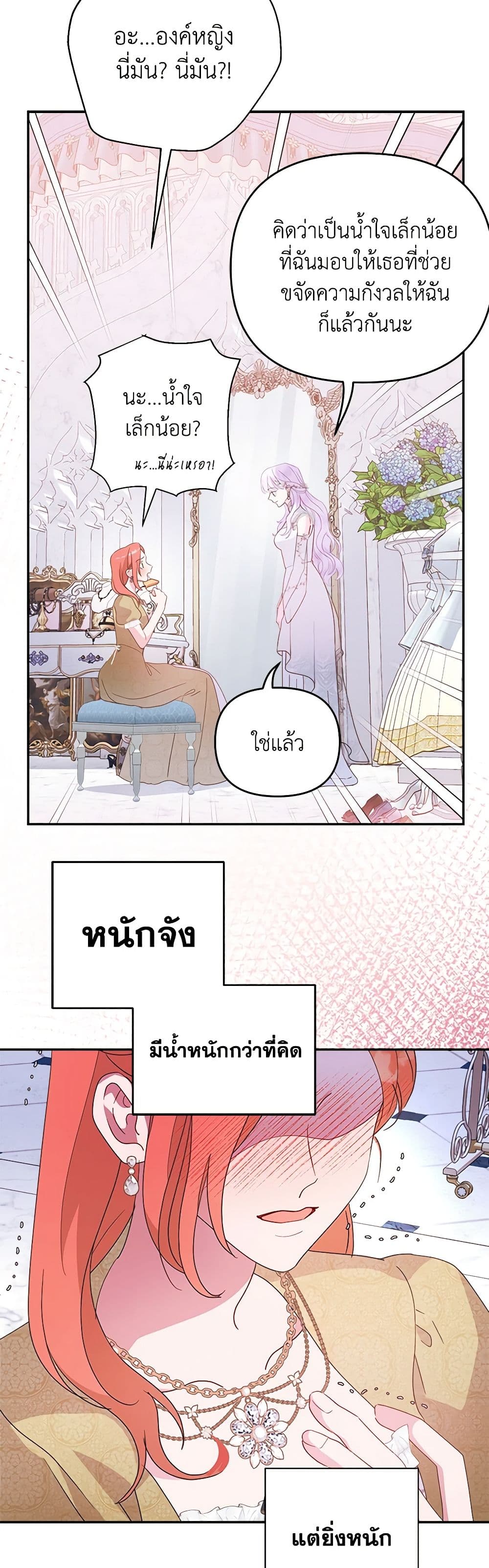 อ่านการ์ตูน Forget My Husband, I’ll Go Make Money 65 ภาพที่ 36