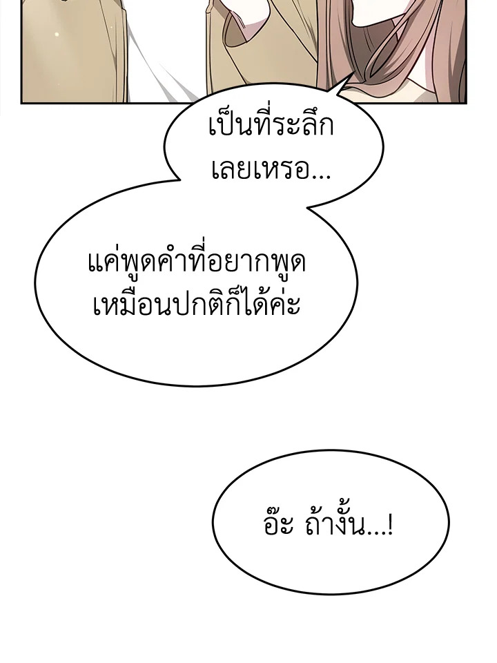 อ่านการ์ตูน It’s My First Time Getting 16 ภาพที่ 74