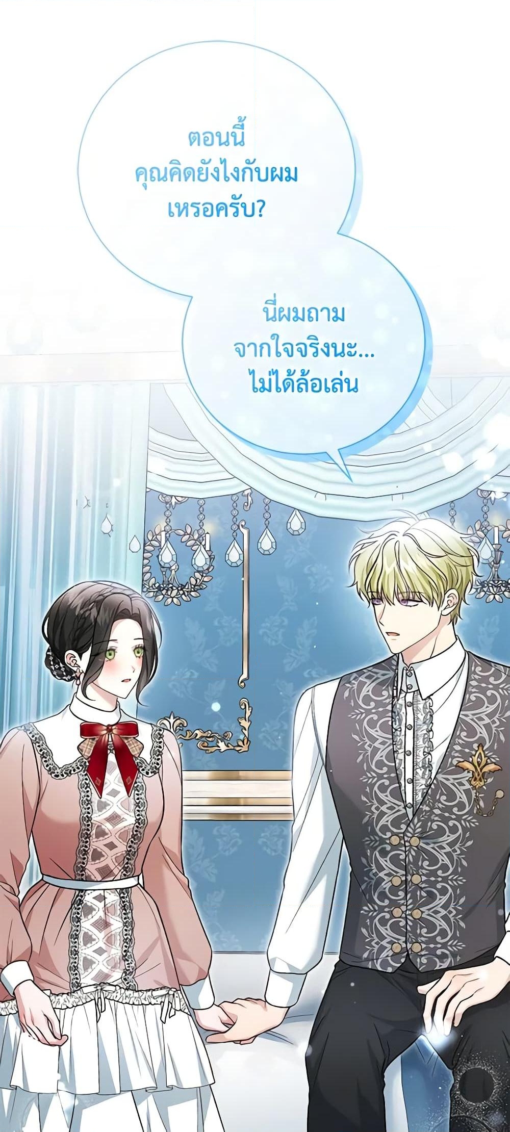 อ่านการ์ตูน The Mistress Runs Away 59 ภาพที่ 29