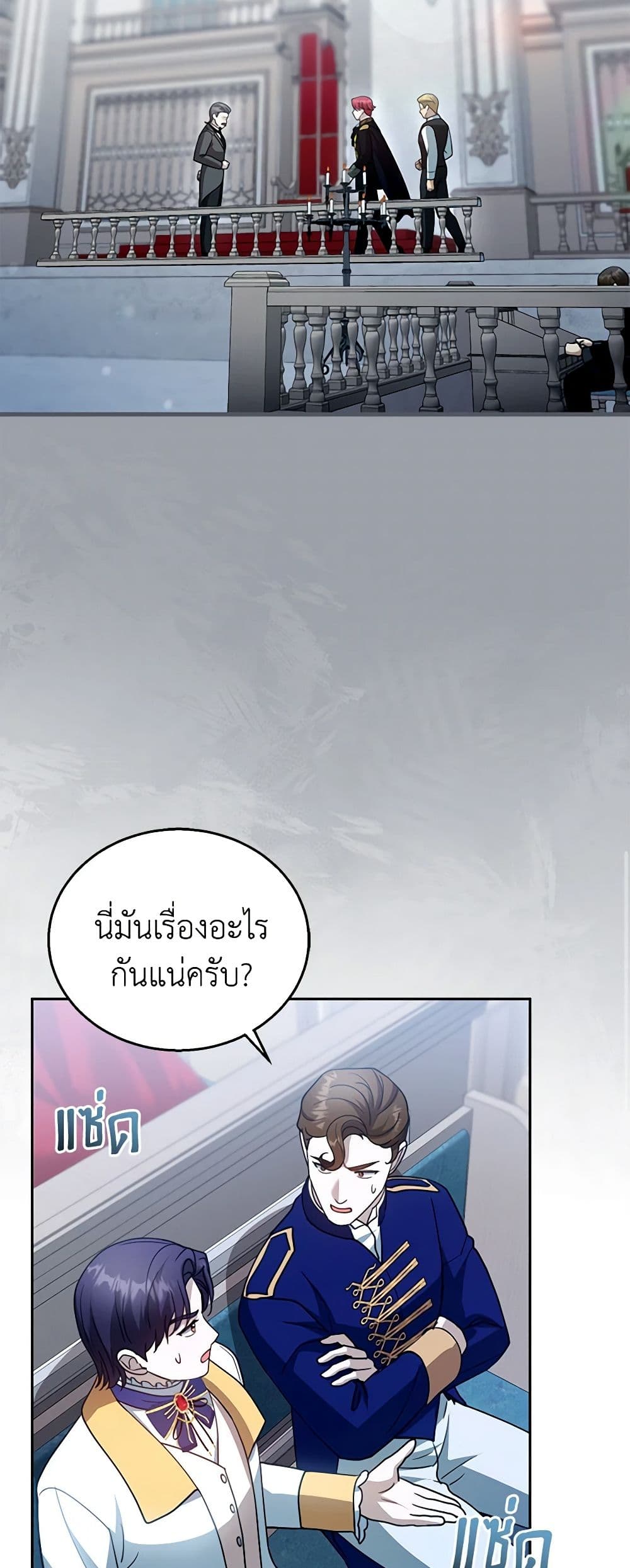 อ่านการ์ตูน I Am Trying To Divorce My Villain Husband, But We Have A Child Series 96 ภาพที่ 54