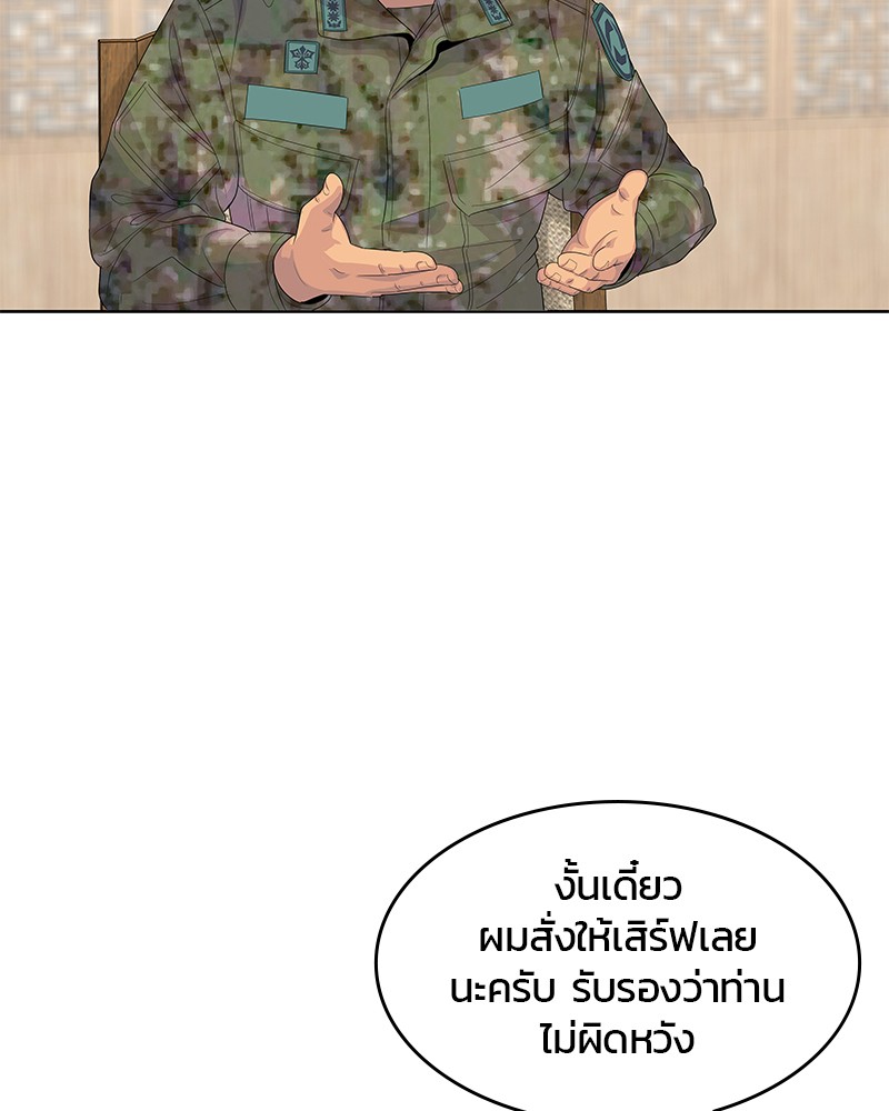 อ่านการ์ตูน Kitchen Soldier 151 ภาพที่ 24