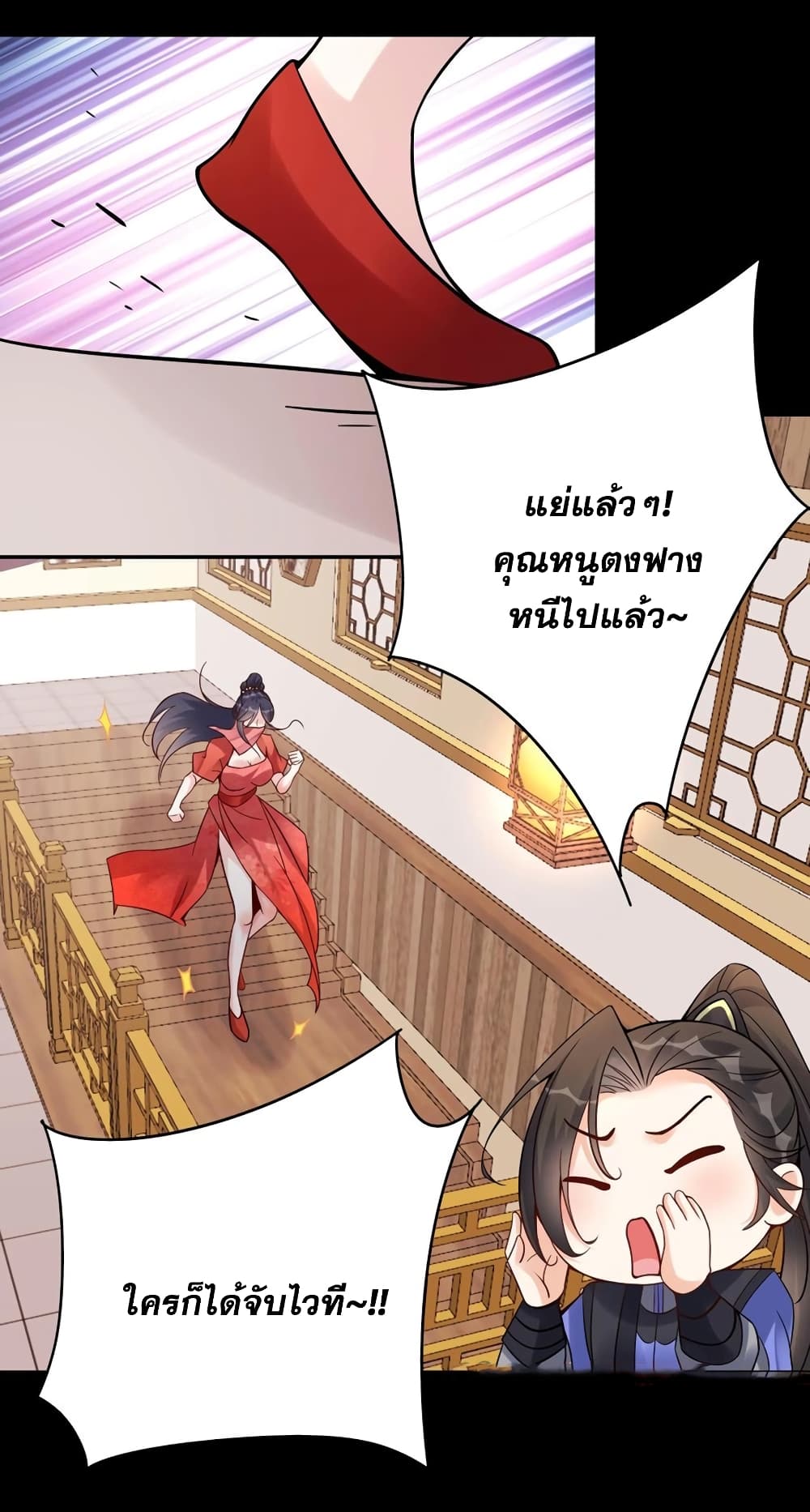 อ่านการ์ตูน This Villain Has a Little Conscience, But Not Much! 123 ภาพที่ 24