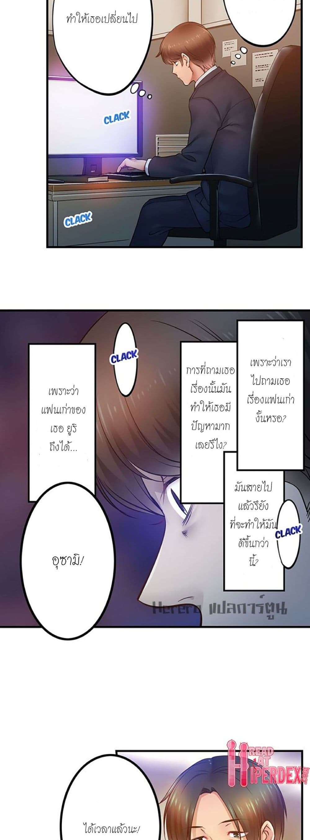 อ่านการ์ตูน I Can’t Resist His Massage! Cheating in Front of My Husband’s Eyes 112 ภาพที่ 11