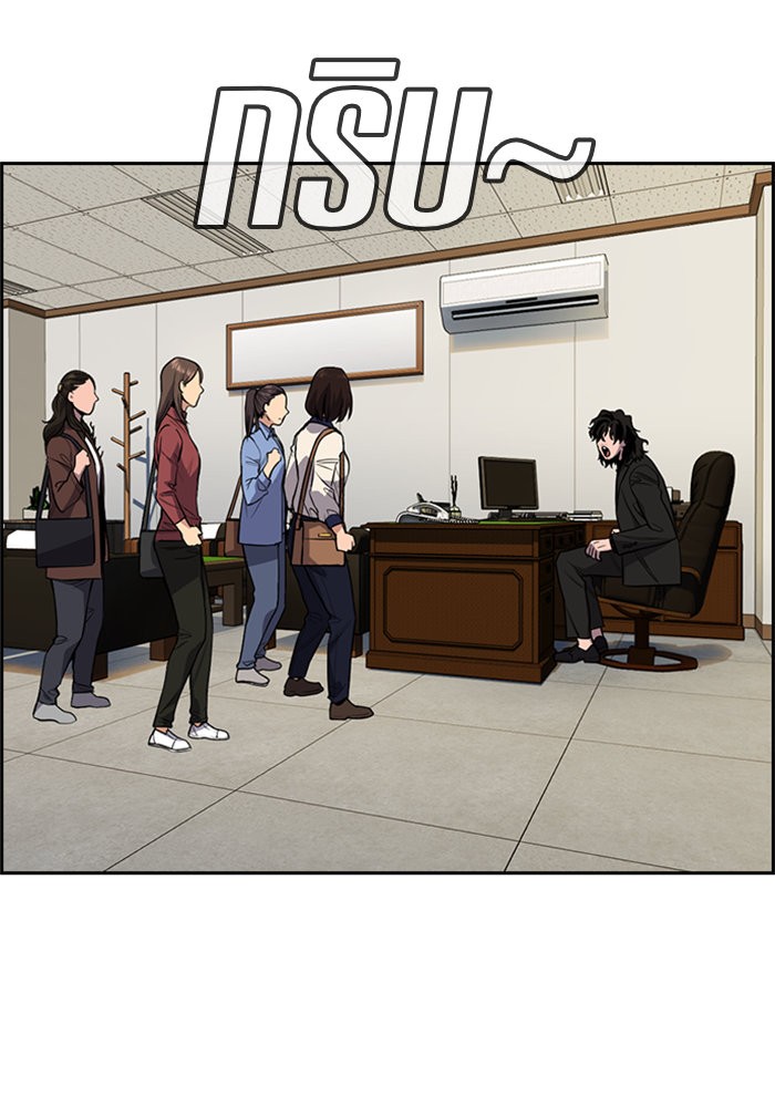 อ่านการ์ตูน True Education 85 ภาพที่ 60