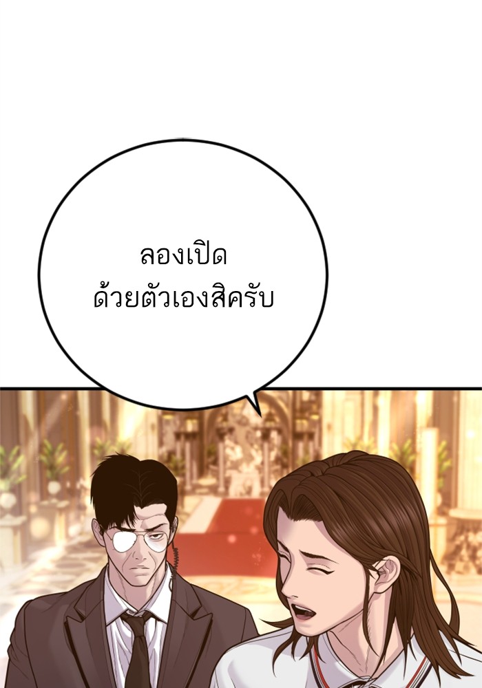 อ่านการ์ตูน Manager Kim 122 ภาพที่ 157