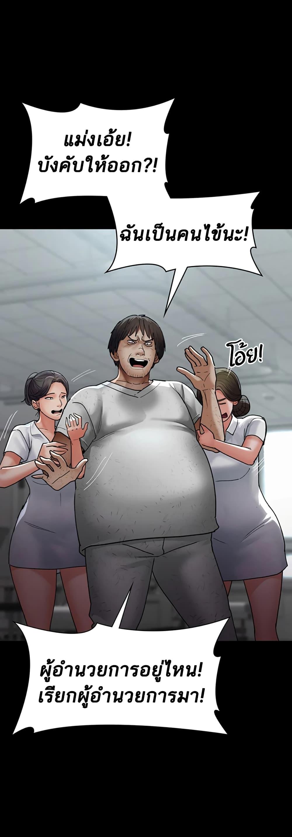 อ่านการ์ตูน Night Hospital 45 ภาพที่ 33