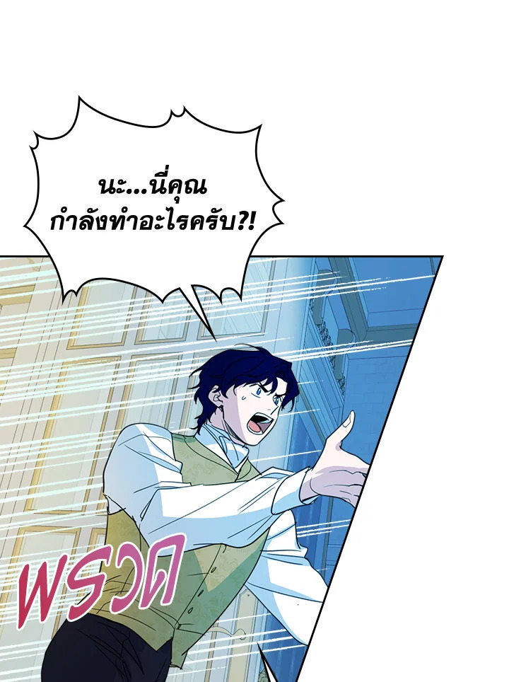 อ่านการ์ตูน The Lady and The Beast 78 ภาพที่ 29