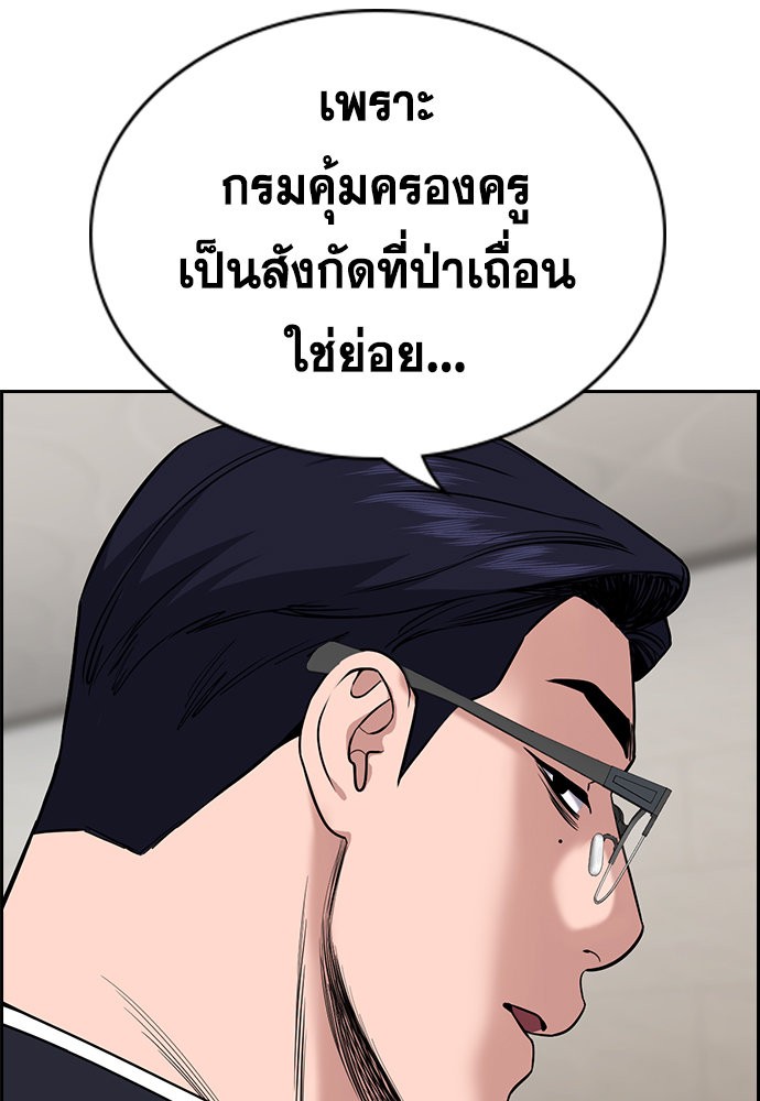 อ่านการ์ตูน True Education 114 ภาพที่ 12