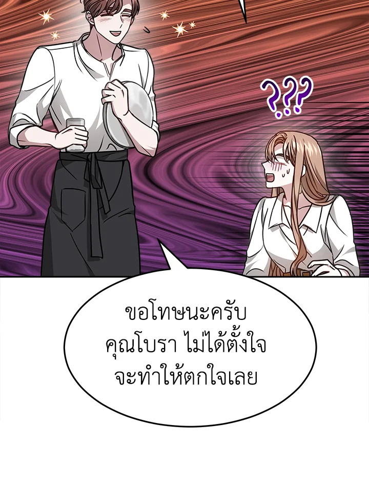 อ่านการ์ตูน It’s My First Time Getting 17 ภาพที่ 89