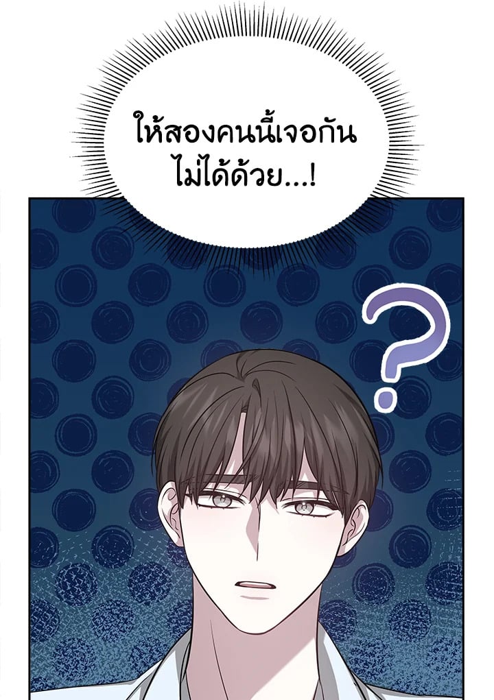 อ่านการ์ตูน It’s My First Time Getting Married 7 ภาพที่ 14