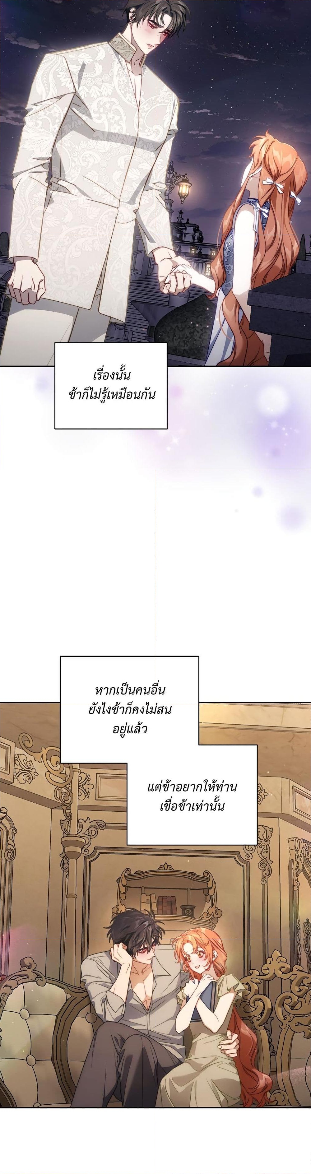 อ่านการ์ตูน Lucia 141 ภาพที่ 31