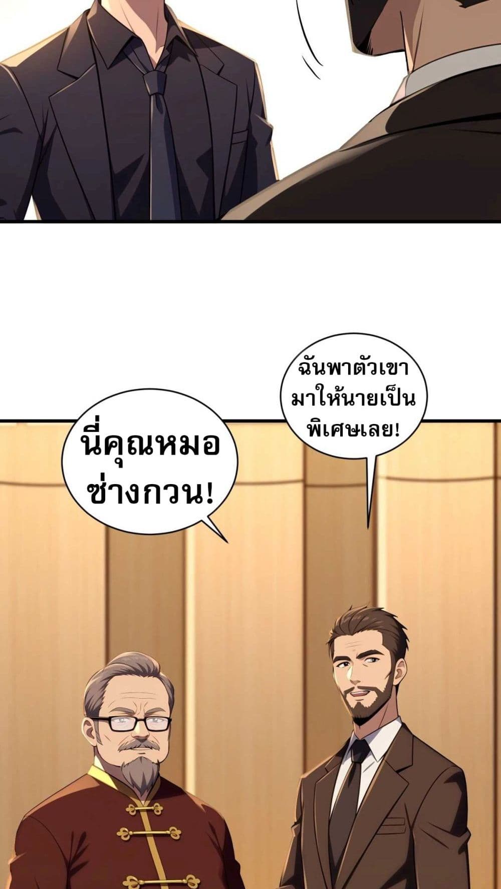 อ่านการ์ตูน The Villain Wants to Live One More Day 9 ภาพที่ 34