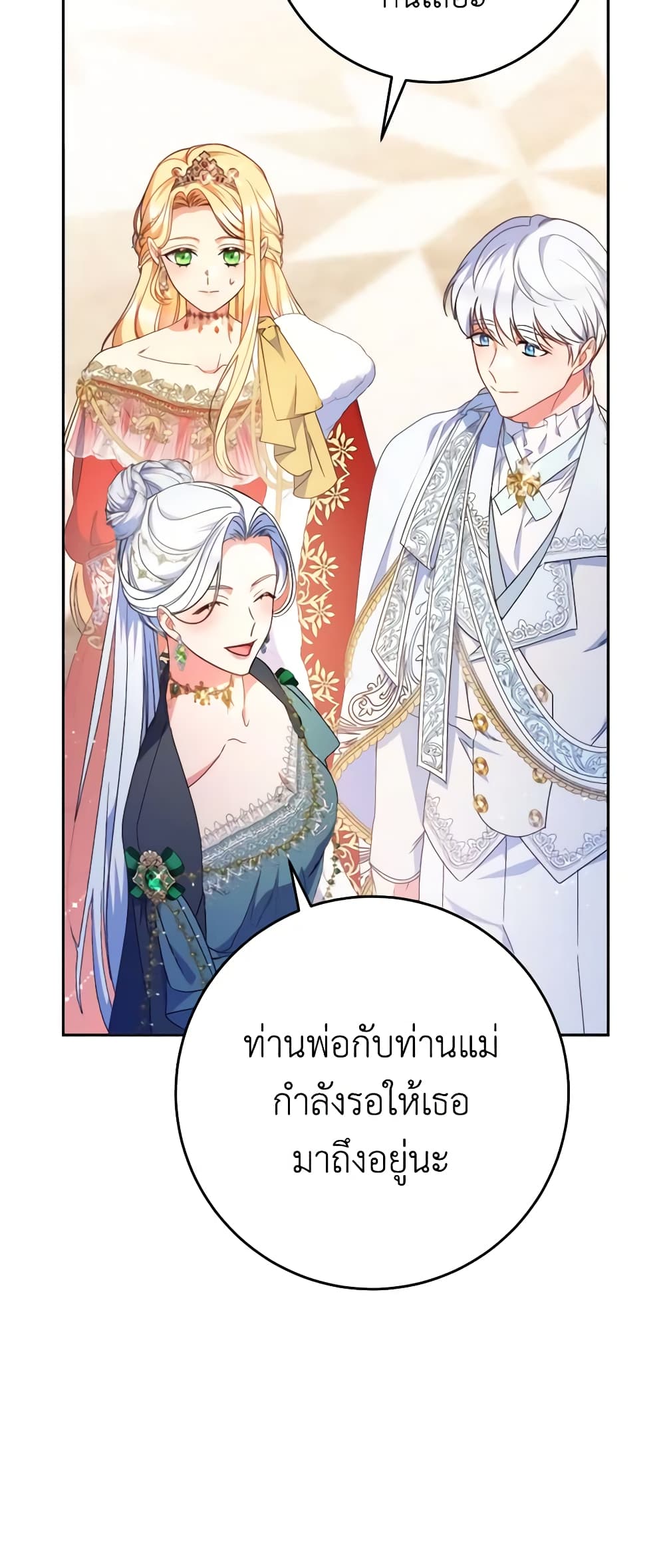 อ่านการ์ตูน I Raised My Younger Sister Beautifully 25 ภาพที่ 65