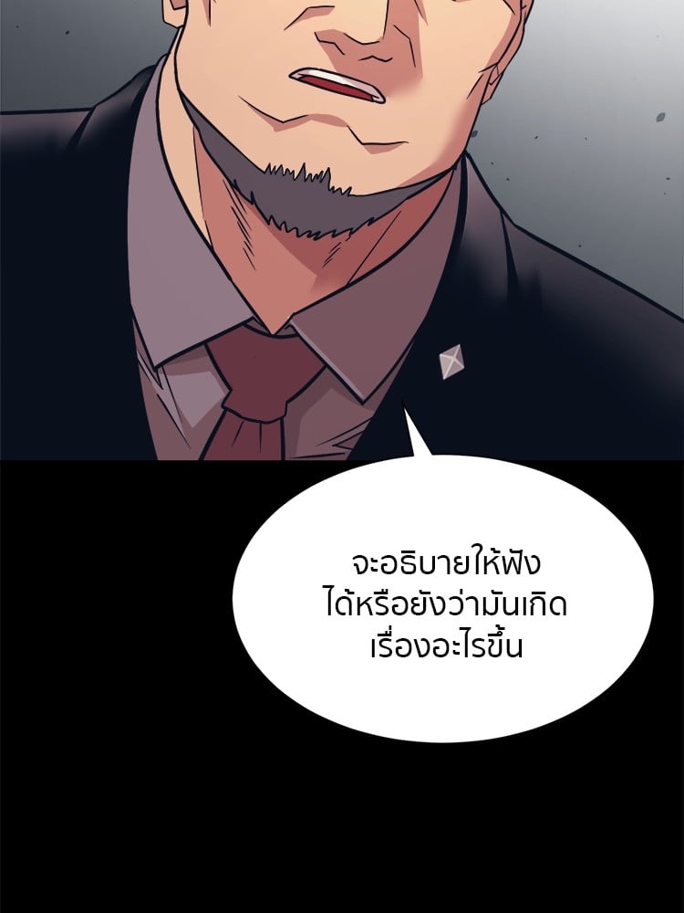 อ่านการ์ตูน I am Unbeatable 4 ภาพที่ 34