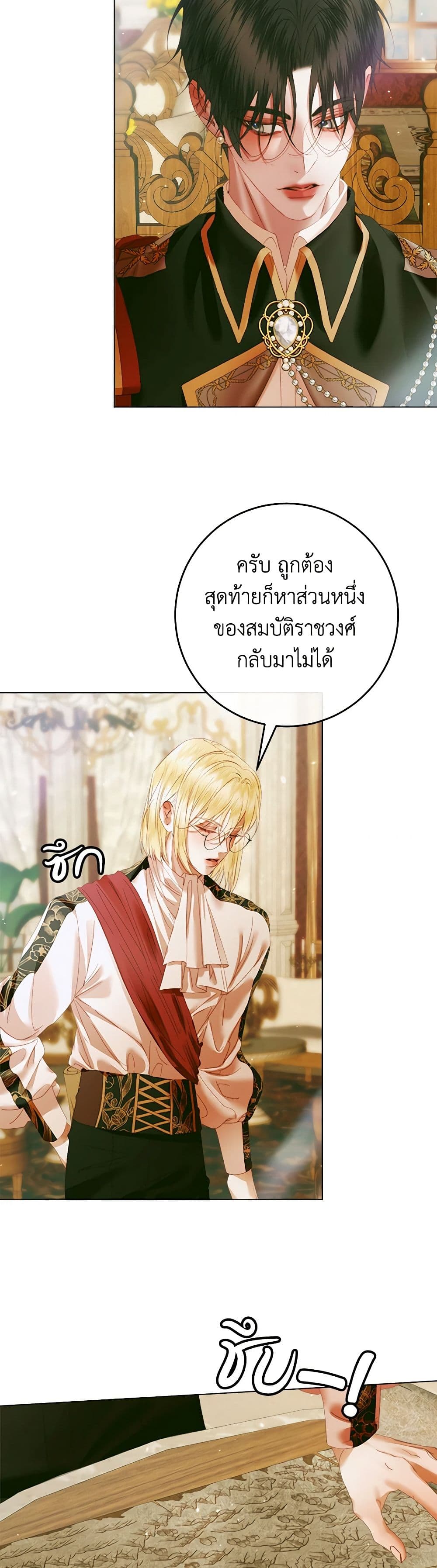 อ่านการ์ตูน Becoming The Villain’s Family 104 ภาพที่ 28