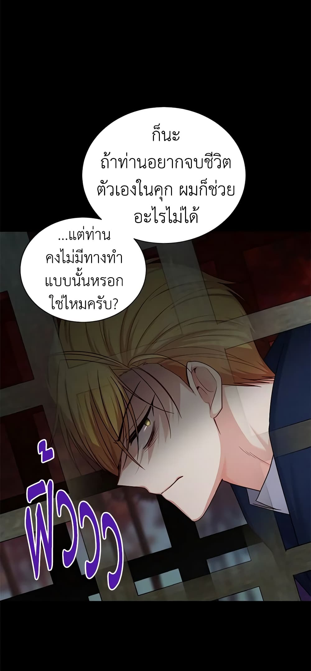 อ่านการ์ตูน The Soulless Duchess 104 ภาพที่ 35