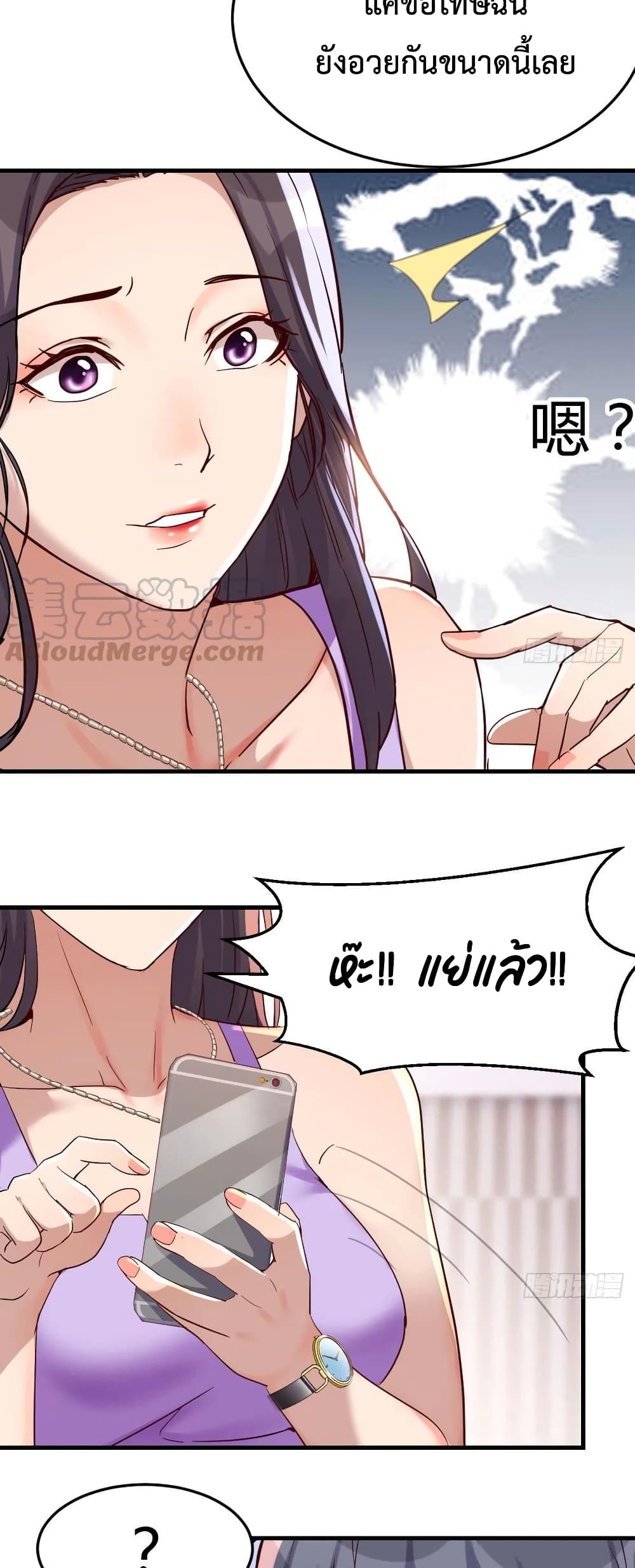 อ่านการ์ตูน My Twin Girlfriends Loves Me So Much 111 ภาพที่ 3