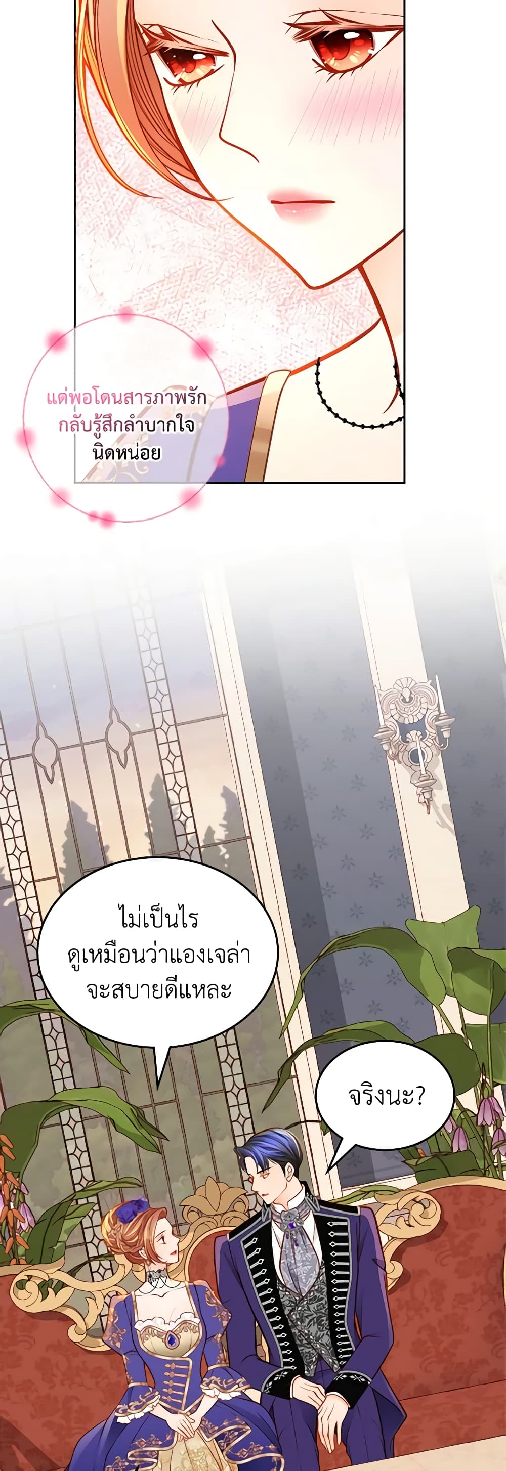 อ่านการ์ตูน The Duchess’s Secret Dressing Room 80 ภาพที่ 30