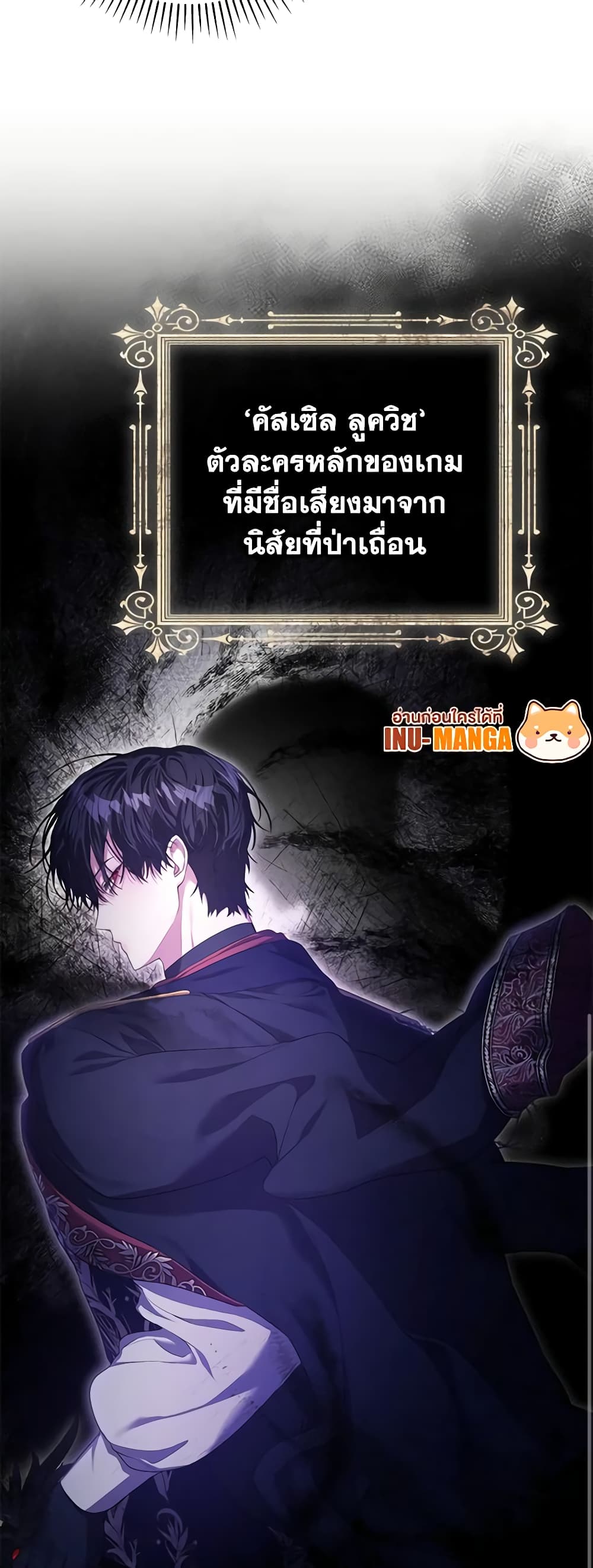 อ่านการ์ตูน Trapped in a Cursed Game, but now with NPCs 8 ภาพที่ 35