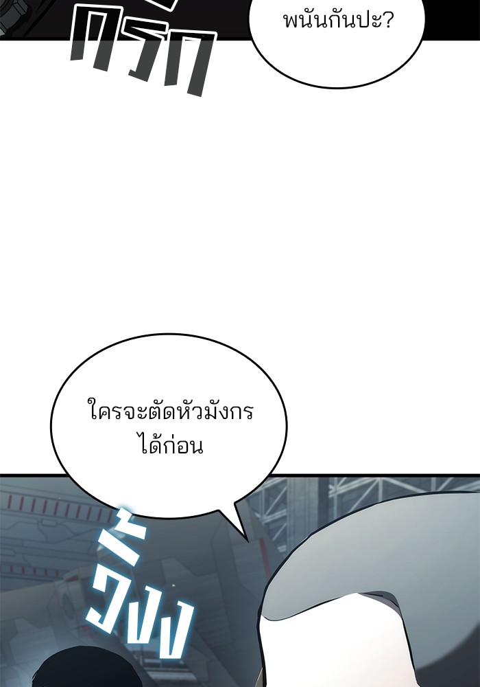 อ่านการ์ตูน Kill the Dragon 95 ภาพที่ 113