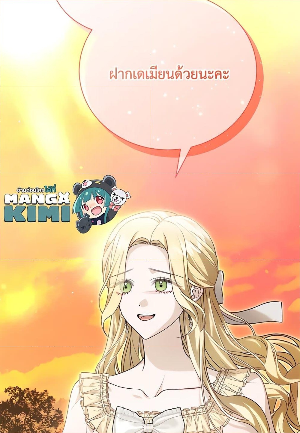 อ่านการ์ตูน The Mistress Runs Away 89 ภาพที่ 29