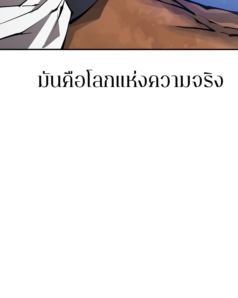 อ่านการ์ตูน Player 62 ภาพที่ 50