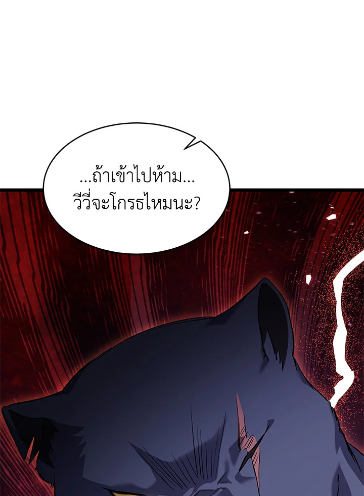 อ่านการ์ตูน The Symbiotic Relationship Between a Panther and a Rabbit 82 ภาพที่ 89