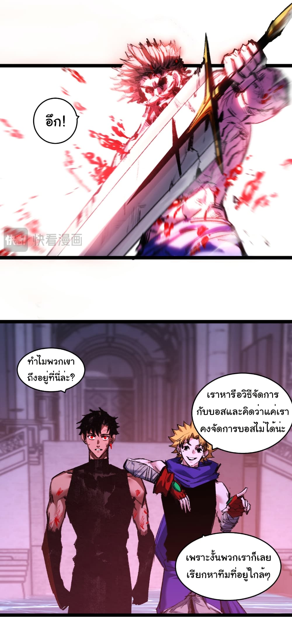 อ่านการ์ตูน I’m The Boss in Magic Moon 61 ภาพที่ 25