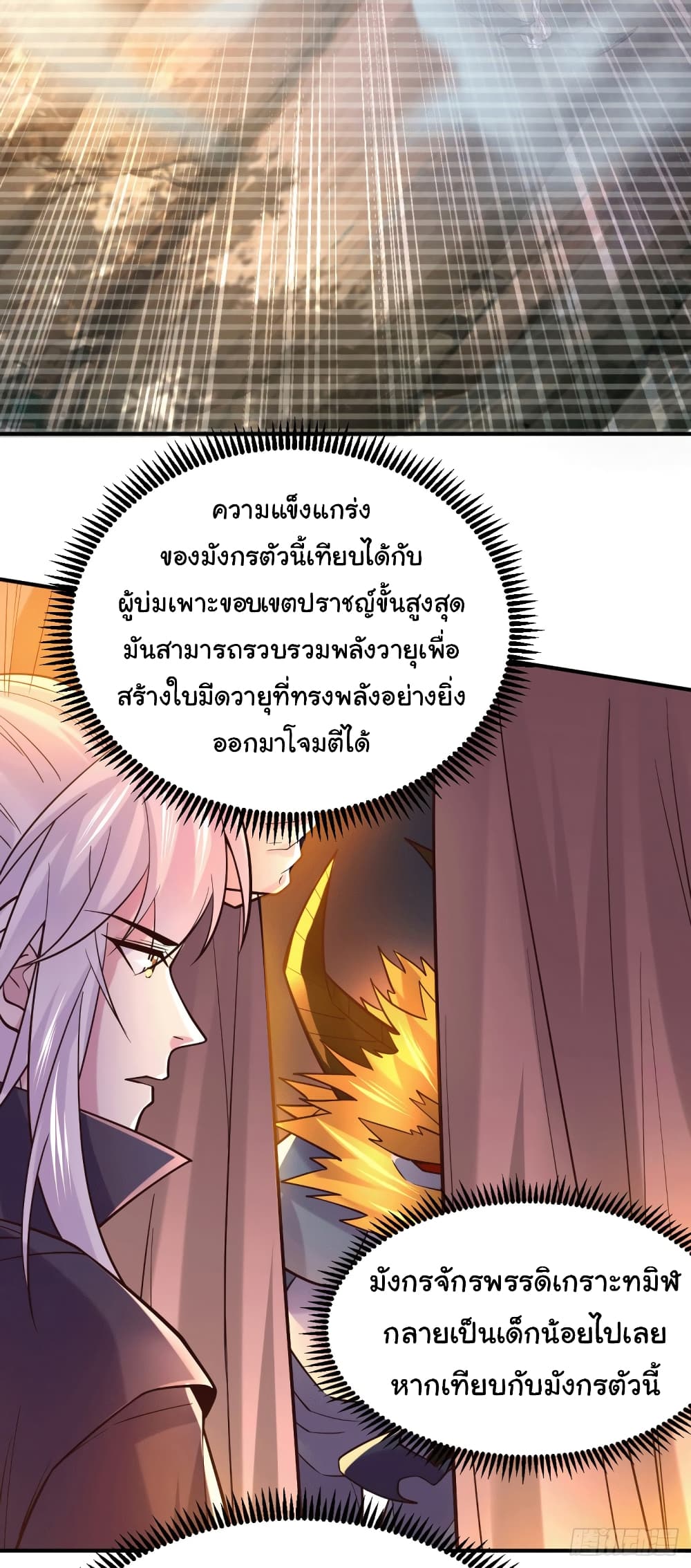 อ่านการ์ตูน Immortal Husband on The Earth 119 ภาพที่ 3