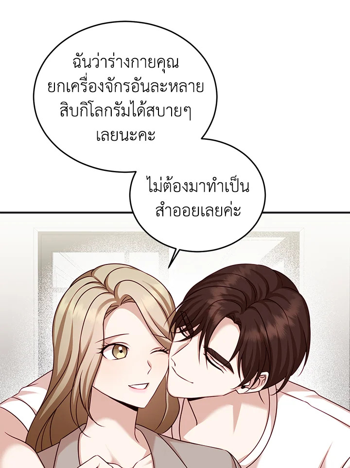 อ่านการ์ตูน My Husband’s Scandal 14 ภาพที่ 37