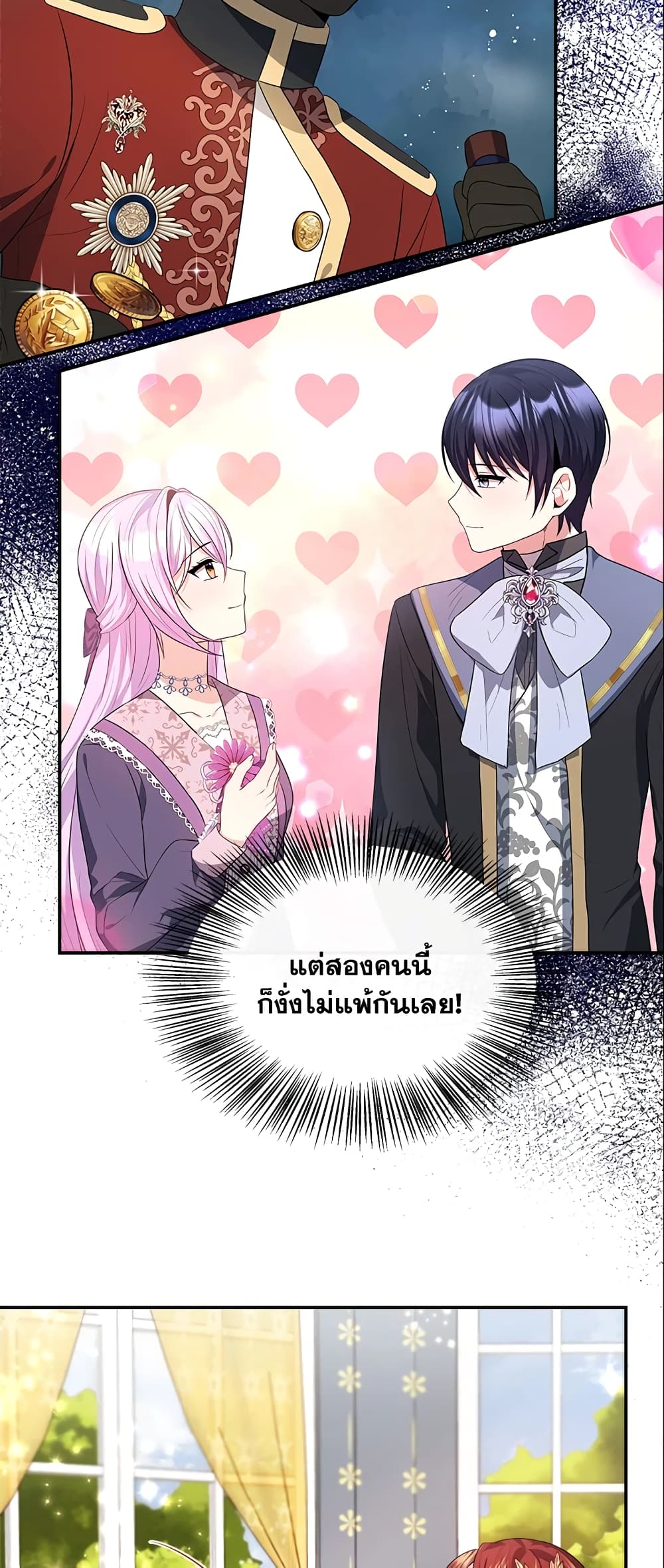 อ่านการ์ตูน I Became The Older Sister of A Regretful Male Lead 25 ภาพที่ 25