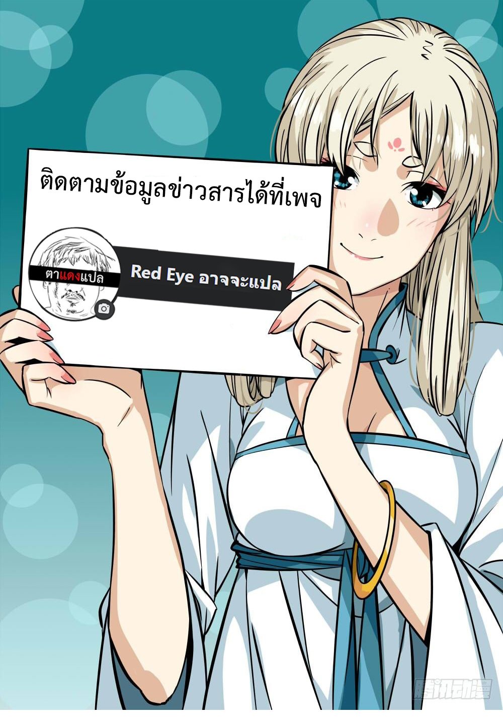 อ่านการ์ตูน Jianghu 20 ภาพที่ 9