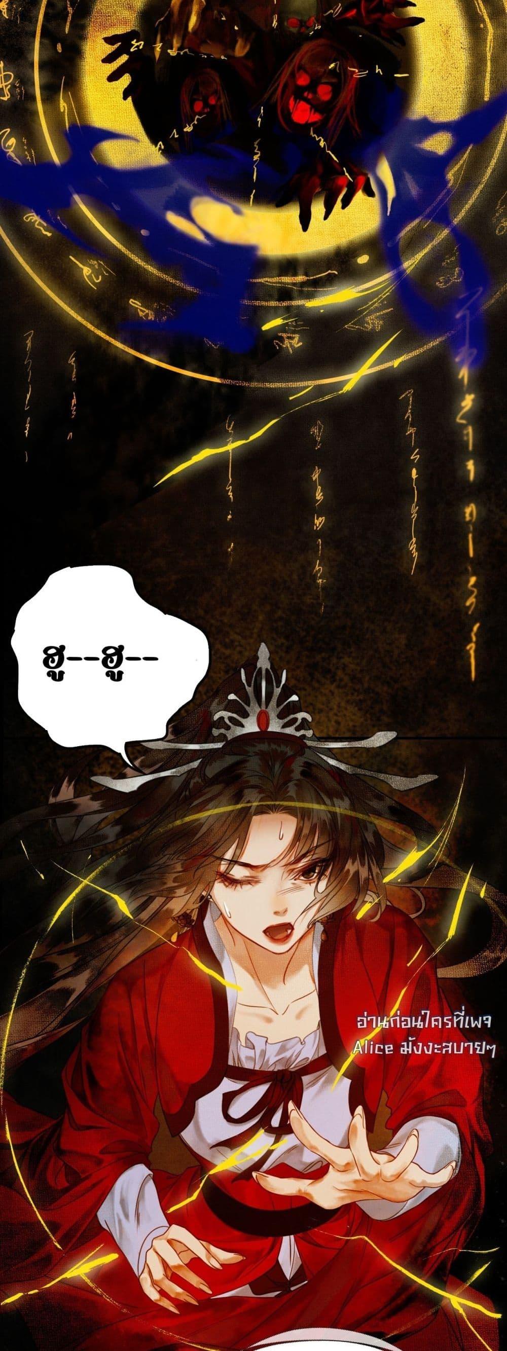 อ่านการ์ตูน Who raised my villain hero crookedly 1 ภาพที่ 24