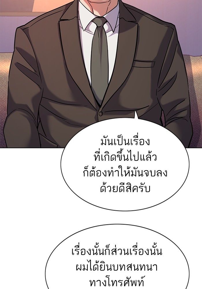 อ่านการ์ตูน The Chaebeol’s Youngest Son 88 ภาพที่ 122