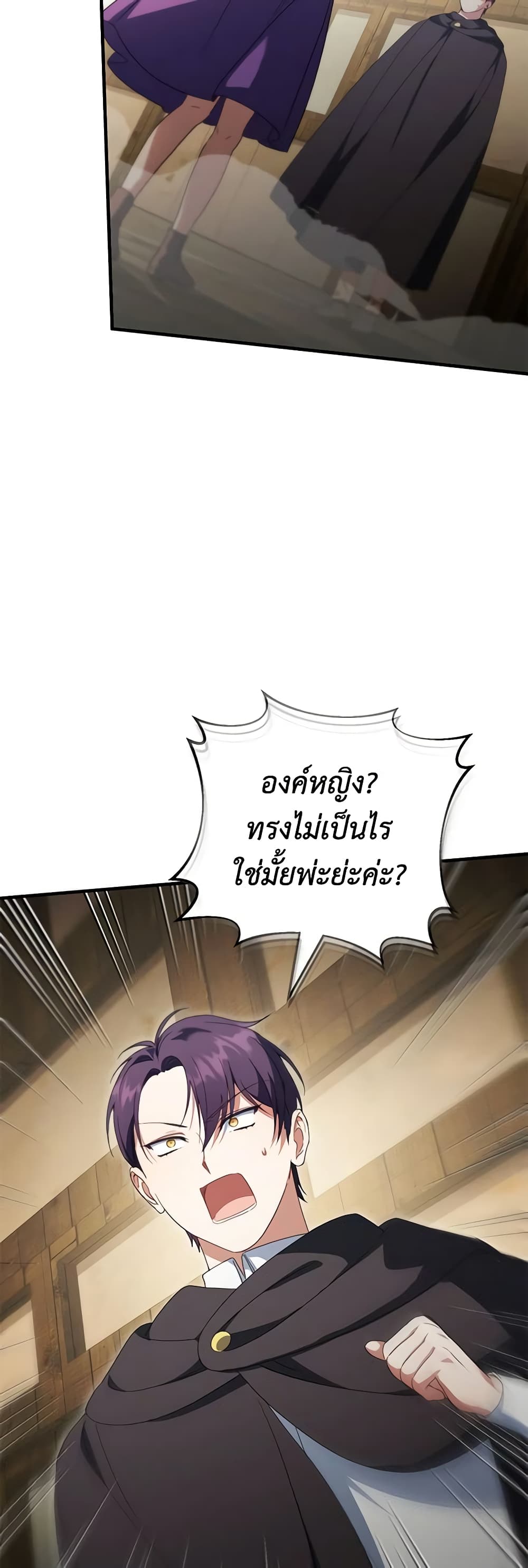 อ่านการ์ตูน The Wicked Little Princess 110 ภาพที่ 58