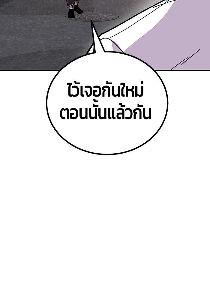 อ่านการ์ตูน Hand over the Money! 14 ภาพที่ 181