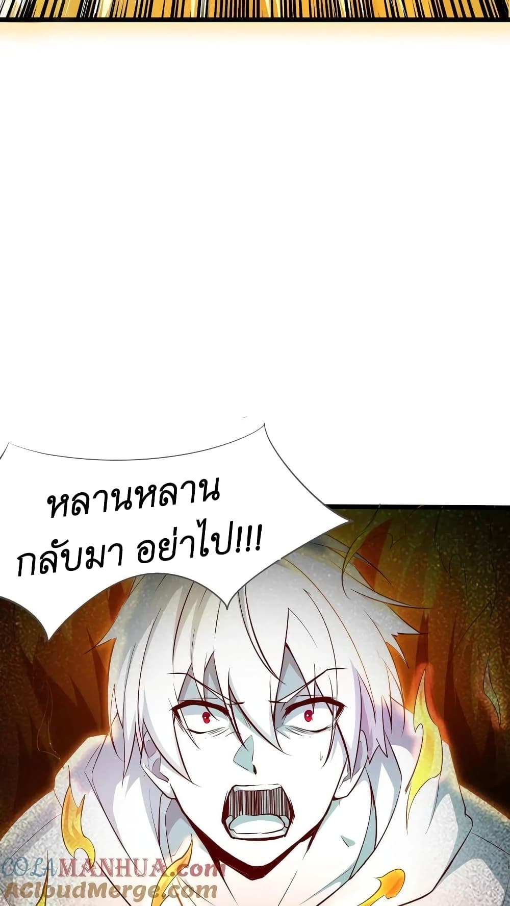 อ่านการ์ตูน I Accidentally Became Invincible While Studying With My Sister 3 ภาพที่ 28