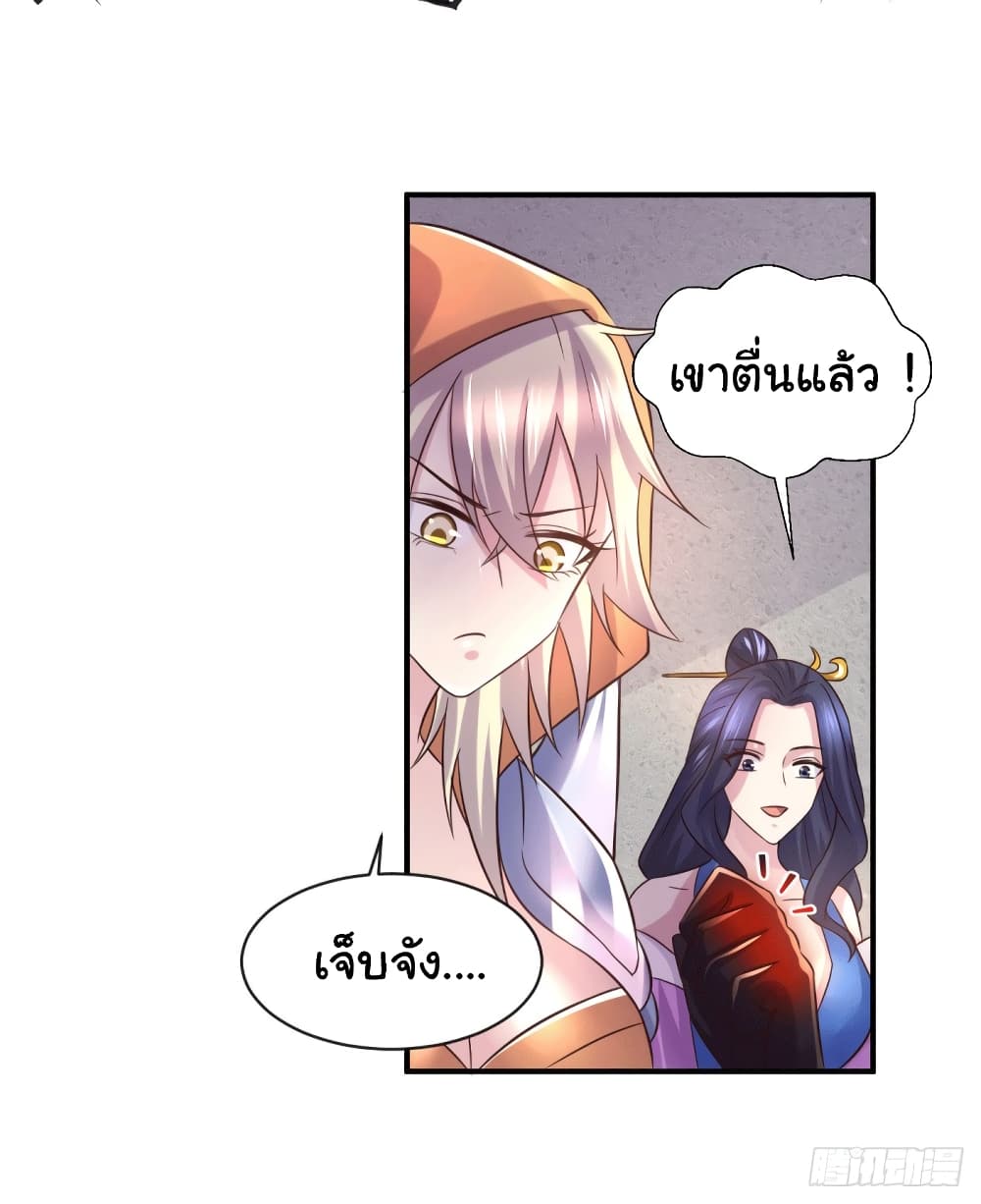 อ่านการ์ตูน Immortal Husband on The Earth 123 ภาพที่ 23