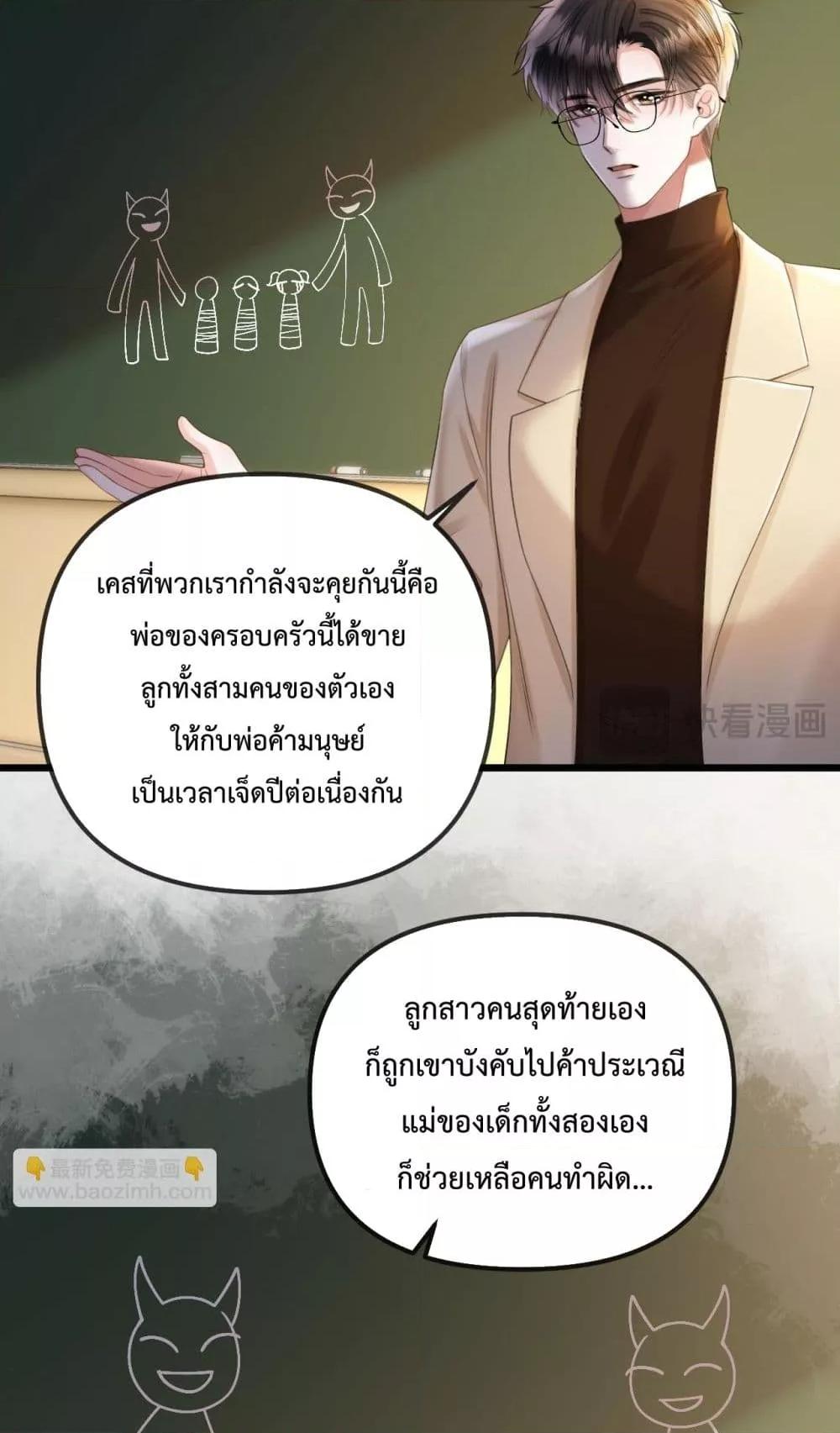 อ่านการ์ตูน Love You All Along 48 ภาพที่ 37