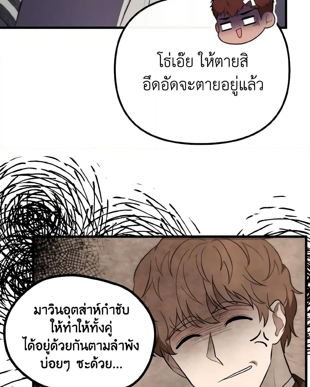 อ่านการ์ตูน Adeline’s Deep Night 23 ภาพที่ 44