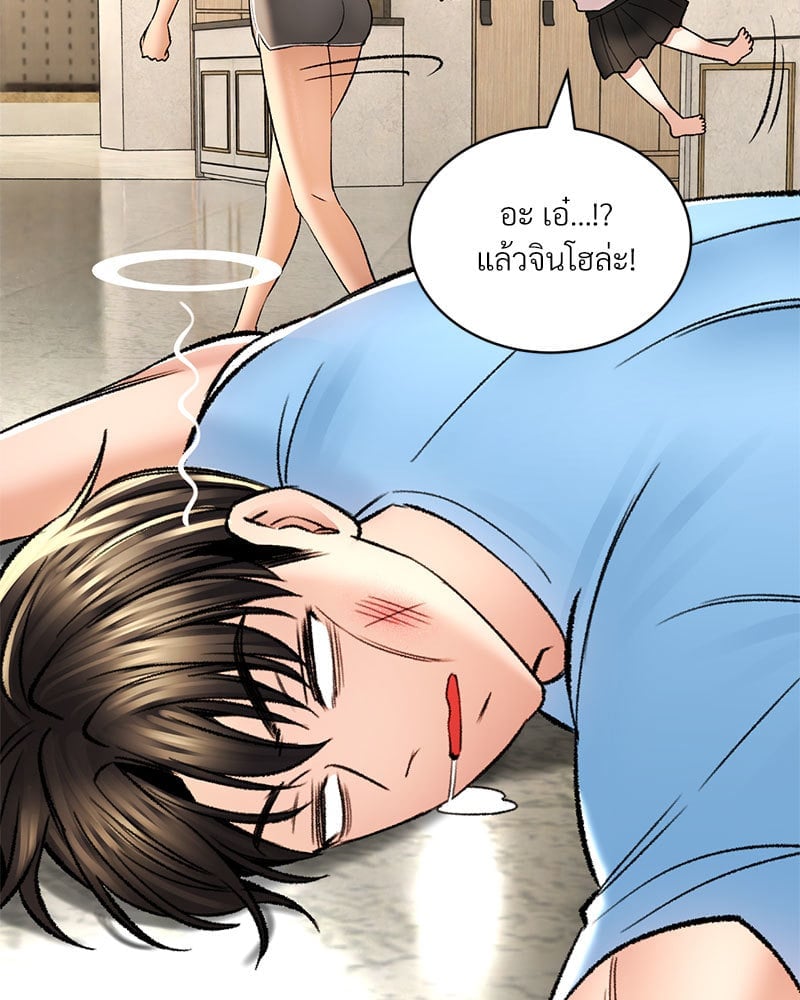 อ่านการ์ตูน Herbal Love Story 32 ภาพที่ 94