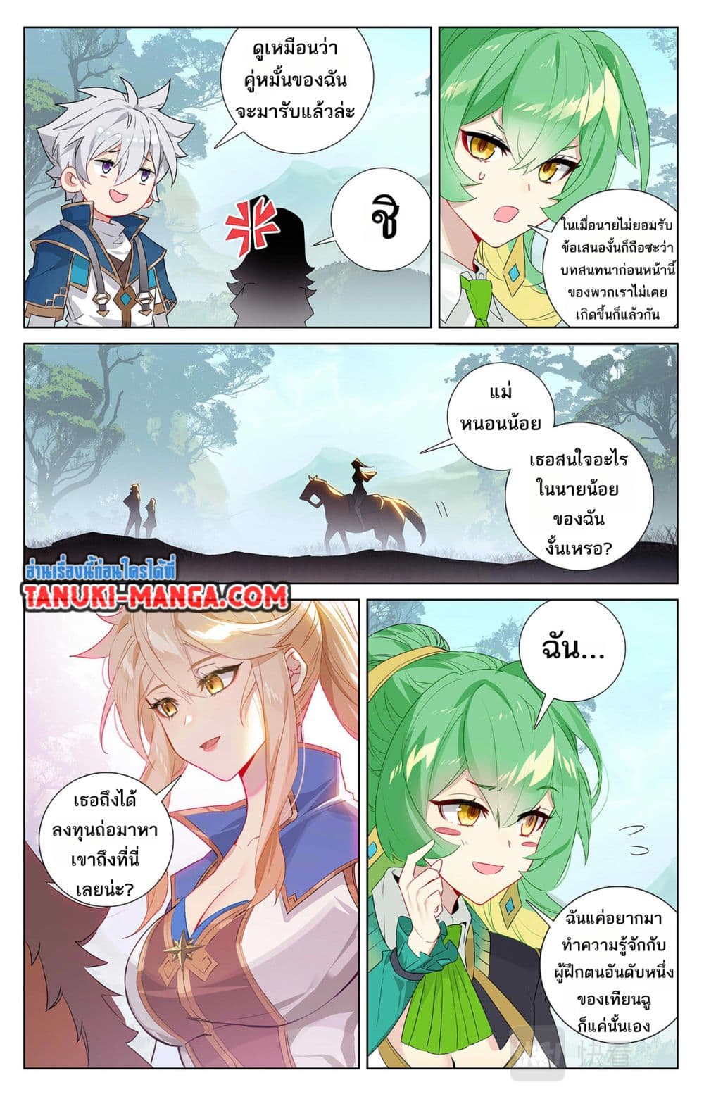 อ่านการ์ตูน Absolute Resonance 51 ภาพที่ 15