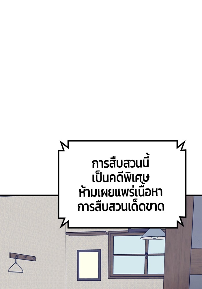 อ่านการ์ตูน Hand over the Money! 43 ภาพที่ 130