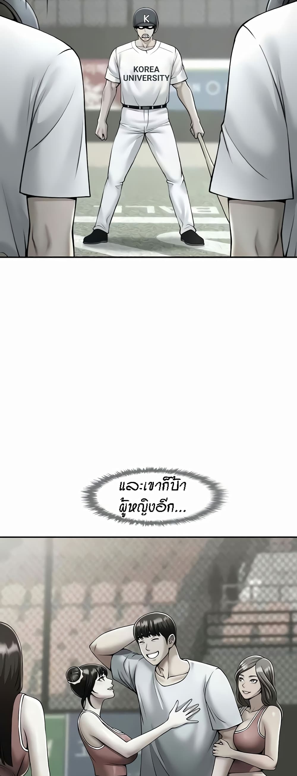 อ่านการ์ตูน The Cheat Code Hitter Fucks Them All 24 ภาพที่ 28